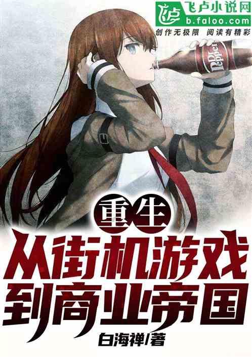 外星人坠落