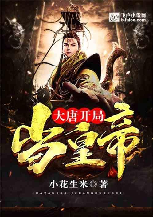 救援有趣的孔雀